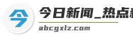 今日新闻_热点新闻_福建之窗|福建新闻网