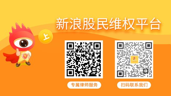 卓朗科技股票索赔：信披违法拟受处罚，公司股票或将退市，投资者索赔须知