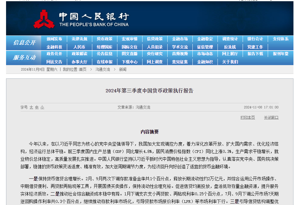 央行要放大招！最新解读来了：M1、M2将更加灵敏 成为预测经济活动变化更有效的指标