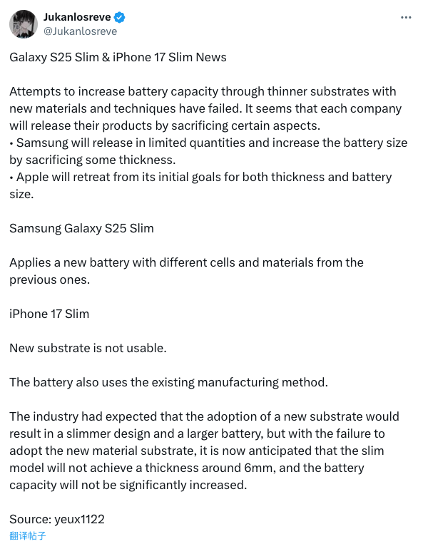 网传苹果高密度电池折戟：iPhone 17 Air将会变厚